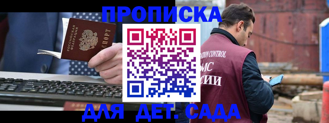 временная регистрация адрес в Реутове