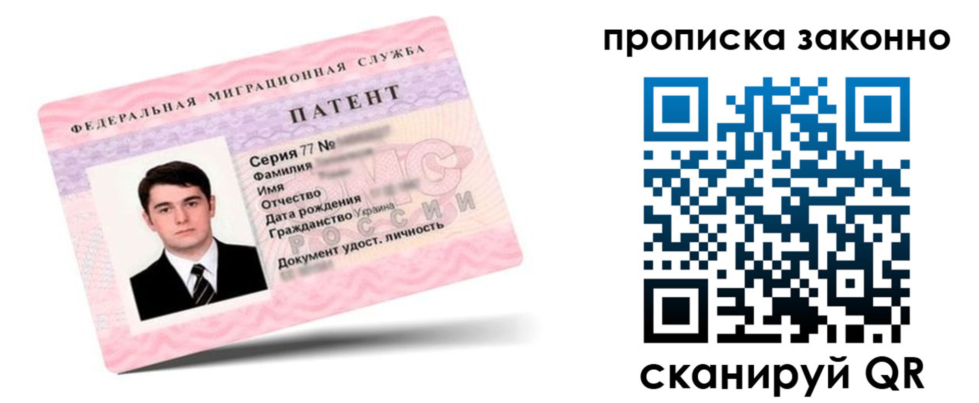 прописка для школы в Реутове