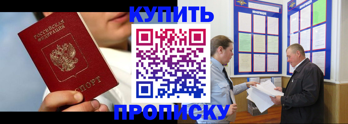 найти адрес прописки в Реутове