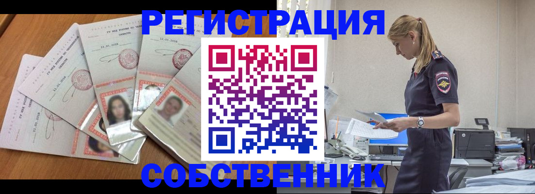 временная регистрация надежно в Реутове