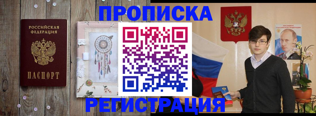 регистрация для школы в Реутове